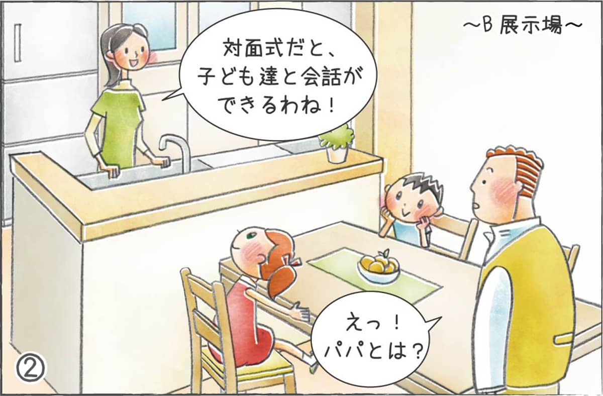 4コマ2