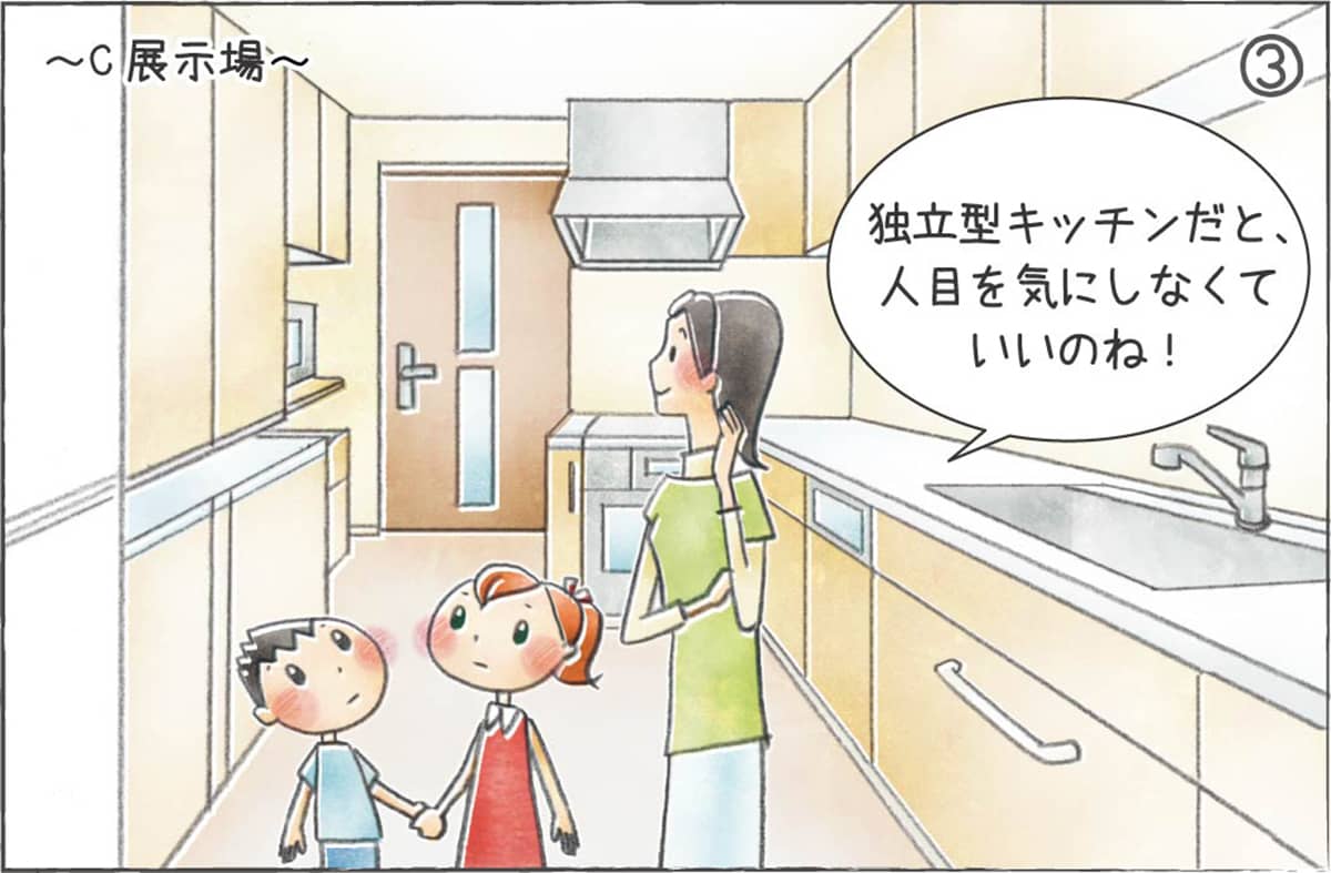 4コマ3