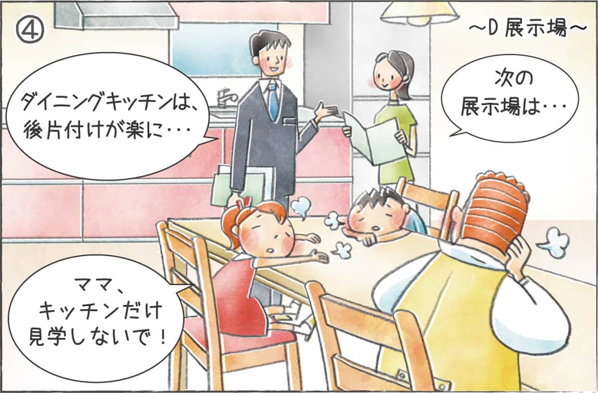 4コマ4